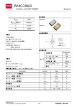 ローム社製 20V耐圧Nch MOSFET