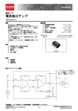 ローム社製 電流検出アンプIC BD14210G-LA