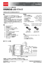 ローム社製 液晶バックライト向け4ch LEDドライバ BD83A14EFV-M／BD83A14MUF-M