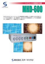 ハイビジョン2分割画面表示装置 MHD-600