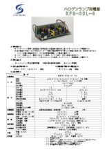 30W ハロゲンランプ用電源 KPS-30L-6