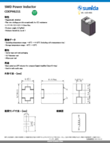 デジタルアンプ用LPFインダクタ CDEPH6211