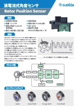 渦電流式角度センサ