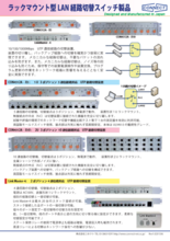 V.35用切り替えスイッチ