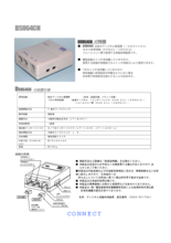 回線終端装置 DSU64CN