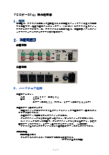 リモート電源管理サーバー CON-RP4