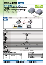 映像光通信機器 VP-105シリーズ FCコネクタタイプ