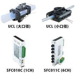 クランプオン型超音波流量計 UCL／SFC011C・010C