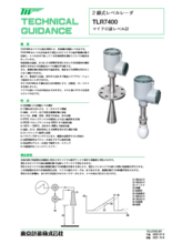 マイクロ波レベル計 TLR7400