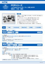 1.27mmピッチコネクタ PCRシリーズ