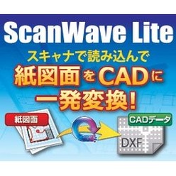 紙図面CAD変換システム ScanwaveLite