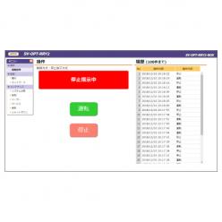 パワコン遠隔操作パッケージボックス SV-OPT-RRY2-BOX