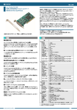 Low Profile PCI対応ボード　ADAI16-8/2(LPCI)L他