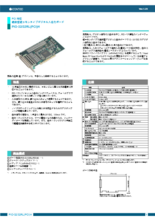 PCIバス対応デジタル入出力ボード PIO-32 32RL(PCI)H