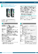 RS-232C-Ethernetメディアコンバータ RP-COM(FIT)H/H-AF