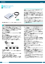 USB2.0対応 デジタル入出力ユニット DIO-3232LX-USB/DIO-1616LX-USB