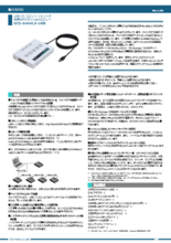 USB対応計測制御・通信デバイス