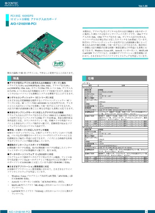 絶縁型デジタル入出力ボード DIO-3232F-PE | (株)コンテック | 製品ナビ