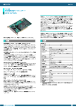 アナログ入力ボード　AD12-16(PCI)EV/AD16-16(PCI)EV