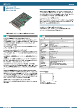 コンテック PCI Express対応 絶縁型デジタル出力ボード DO-64L-PE