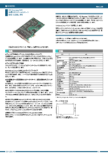 デジタル入出力ボード DO-128L-PE