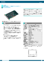 絶縁型デジタル入出力ボード　PIO-16/16RY(PCI)