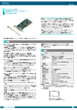 PCI対応RS-232C 4chシリアル通信ボード COM-4(PCI)H | (株)コンテック
