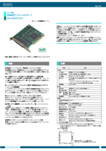 非絶縁型デジタル入出力ボード DIO-6464T2-PCI