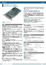 モーションコントロールPCIボード SMC-4DF2-PCI/8DF2-PCI