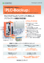 CONPROSYS® - Alpha PLC-Backup