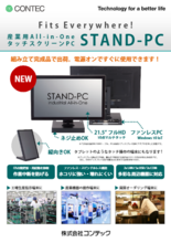 産業用All-in-One タッチスクリーンPC SPT-100A-22TP