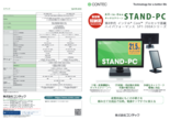 産業用All-in-One タッチスクリーンPC SPT-200Aシリーズ