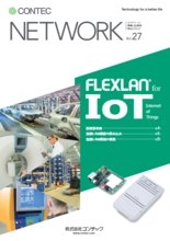 産業用組み込み無線LAN FLEXLAN for IoT vol.28
