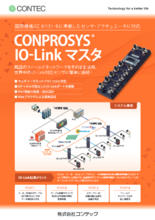 IO-Linkマスタ CPSL-08P1EN