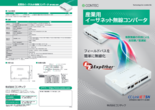 CC-Link IE TSN対応汎用メディアコンバータ RP-WEE-SR1