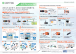 計測制御・通信周辺機器