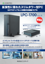 LPC-1700