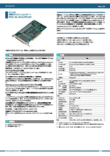 デジタル入出力PCI ボード 32ch/32ch(絶縁12～24VDC) PIO-32/32L(PCI)H(236)