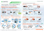 IoT,WirelessLAN,DAQラインアップ一覧202306v5