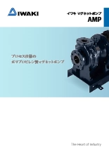 マグネットポンプ AMPシリーズ