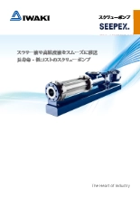 スクリューポンプ SEEPEX.