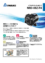 ウォルケムコントローラ P100/W100 | ケミカルポンプと流体制御