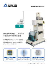 薬注装置付湿式小型スクラバー