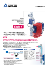 流量センサ搭載電磁定量ポンプ EWN-Yシリーズ