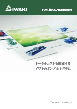 紙パルプ関連製品案内
