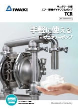 TCR食品化粧品ガイド