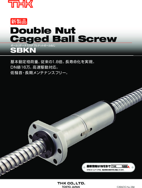 ボールリテーナ入りダブルナットボールねじ Sbkn形 カタログ 資料 ｔｈｋ株式会社 製品ナビ