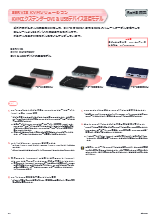 KVMエクステンダー DVI & USBデバイス延長モデル FE-3100CXU/FE-4000CXU