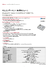 Bluetooth 5.0対応センサ内蔵ビーコン FWM8BLZ07A