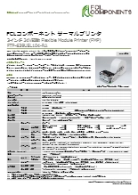 3インチ24V駆動サーマルプリンタ FTP-639USL104-RA